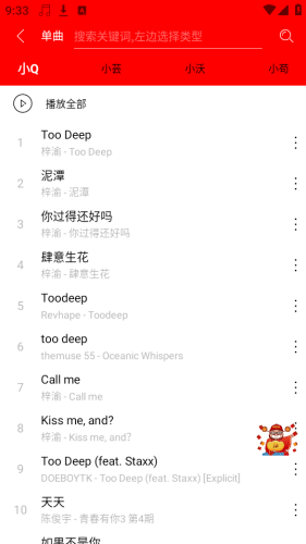 轻听音乐app