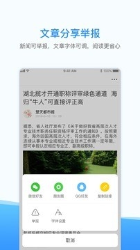 西瓜浏览器手机版app