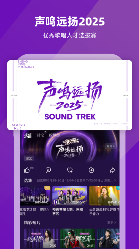 芒果视频最新手机版