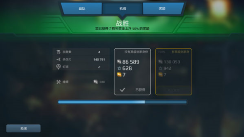 机甲战队无限金钱钻石版