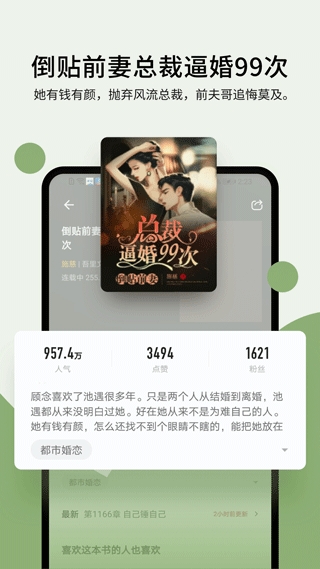 郁书坊小说安卓免费版