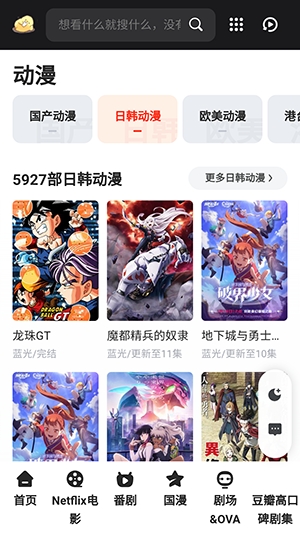 番剧鸭最新安卓版