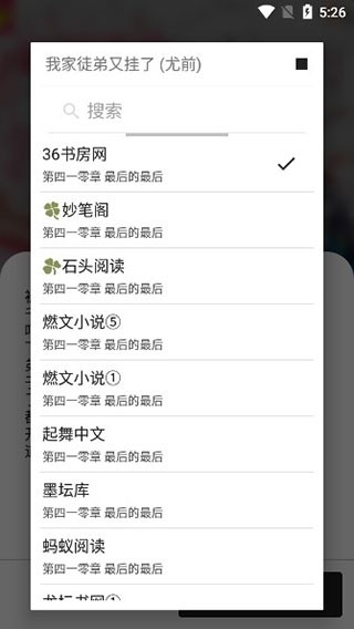 青果小说app官方免费版