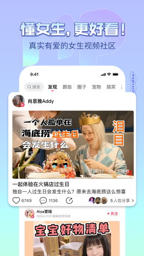 美拍app官方版