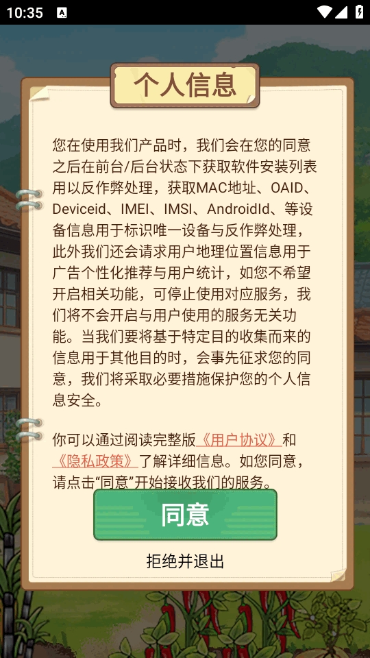 福气小院子红包版游戏