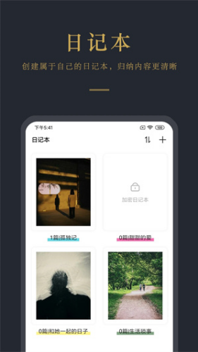 日记云笔记2025
