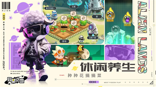 异星之地无限钻石版