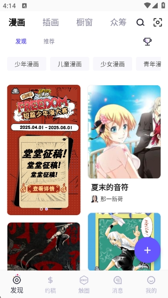 触圈APP最新安卓版