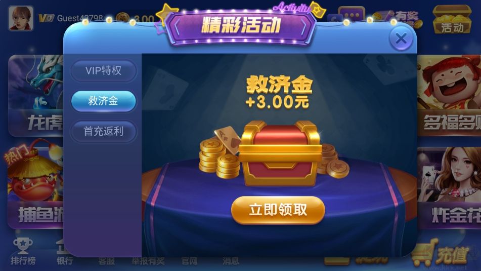 神殿正版绿色安装包