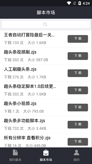 自动精灵免费安卓版