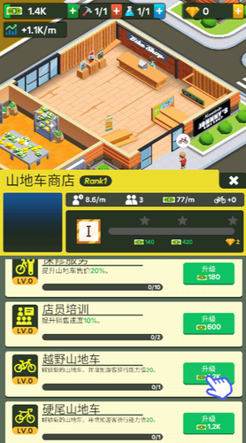山地自行车大亨