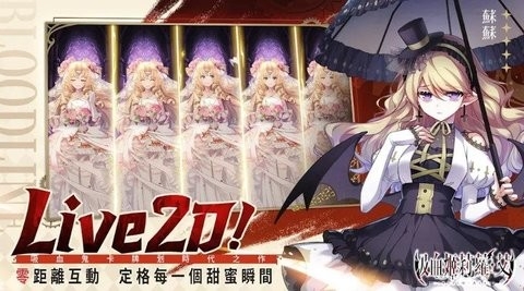 吸血姬莉萝艾游戏最新版