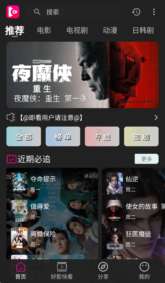 即看影视官方版