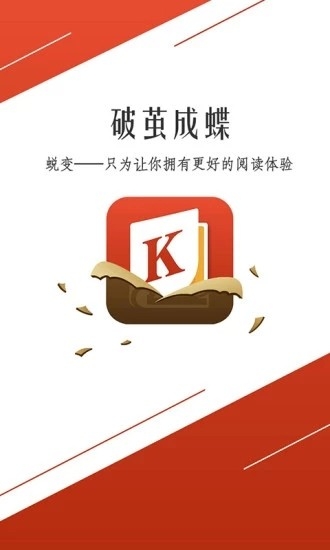 开卷小说app安卓版