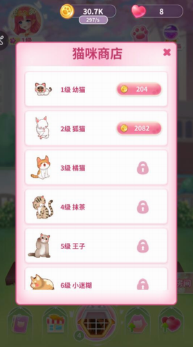 猫咪日记动漫公主换装