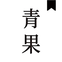 青果小说app官方免费版