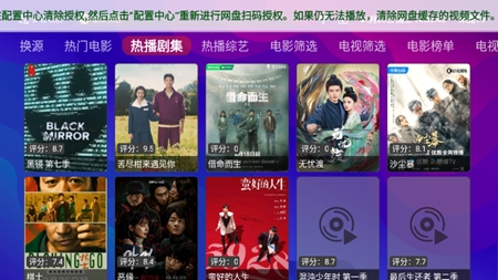 双子星影视TV最新版