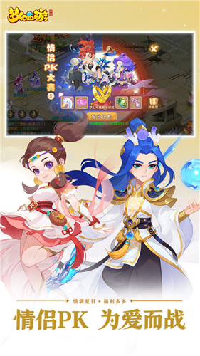 梦幻西游手游