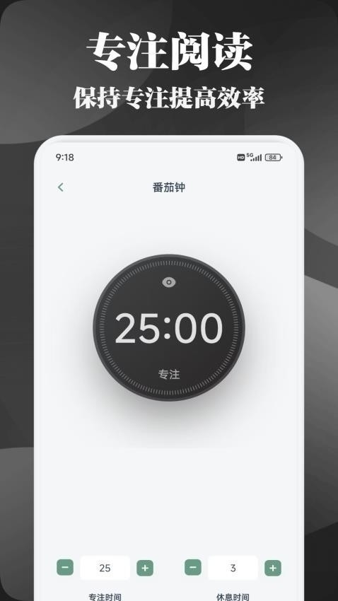 先森文学app安卓版
