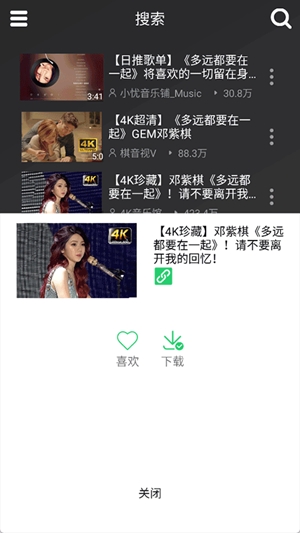 QB音乐app免费版