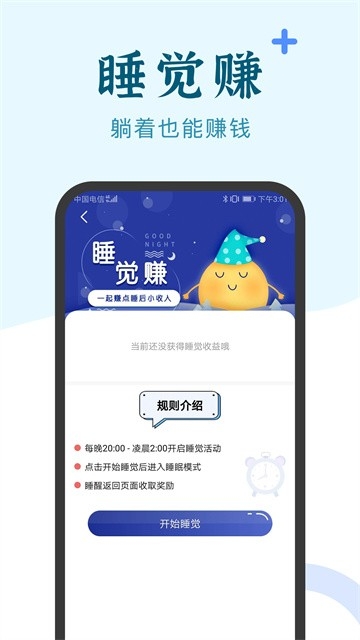 兼职小鱼安卓版APP