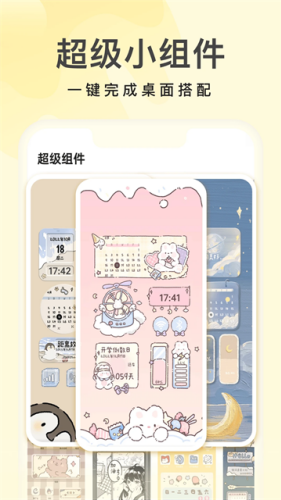 奶由壁纸官方正版
