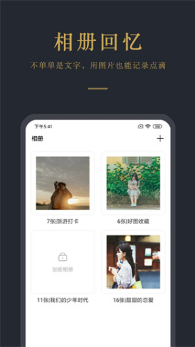 日记云笔记2025