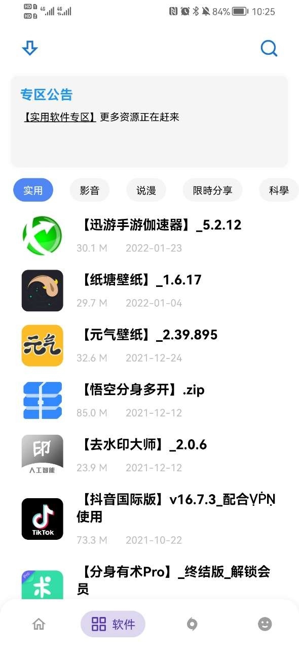 小二备用库最新版本