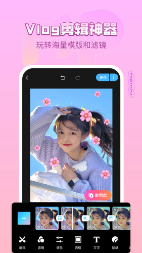 美拍app官方版