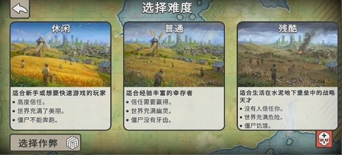 劫后公司中文版免费版