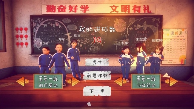 回忆我的少年足球游戏官方最新版