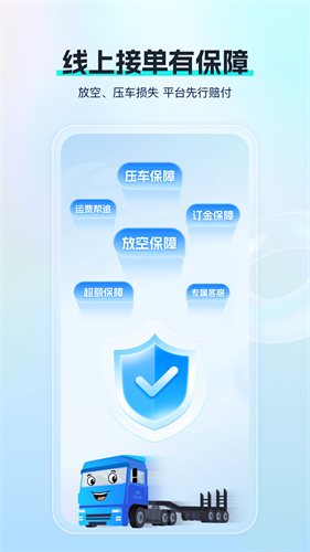 特运通车主版