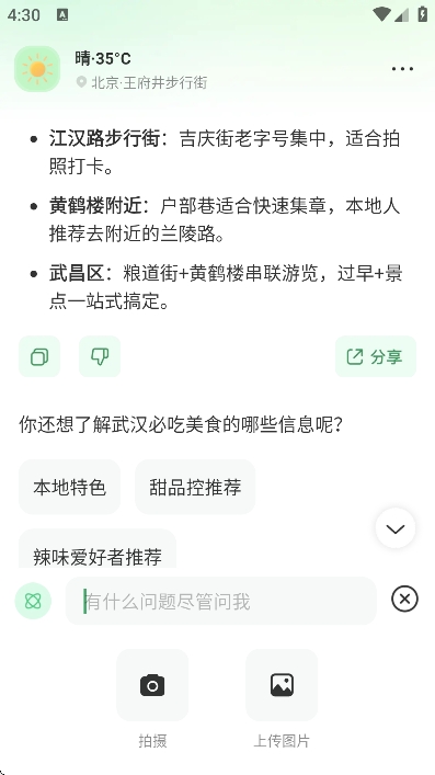 点点搜索APP最新安卓版