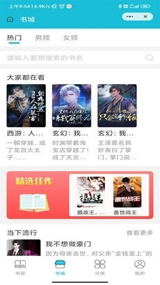 茉莉小说app安卓版