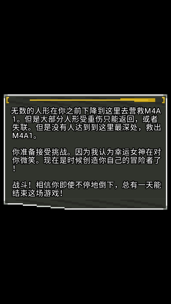 少前地牢最新版本
