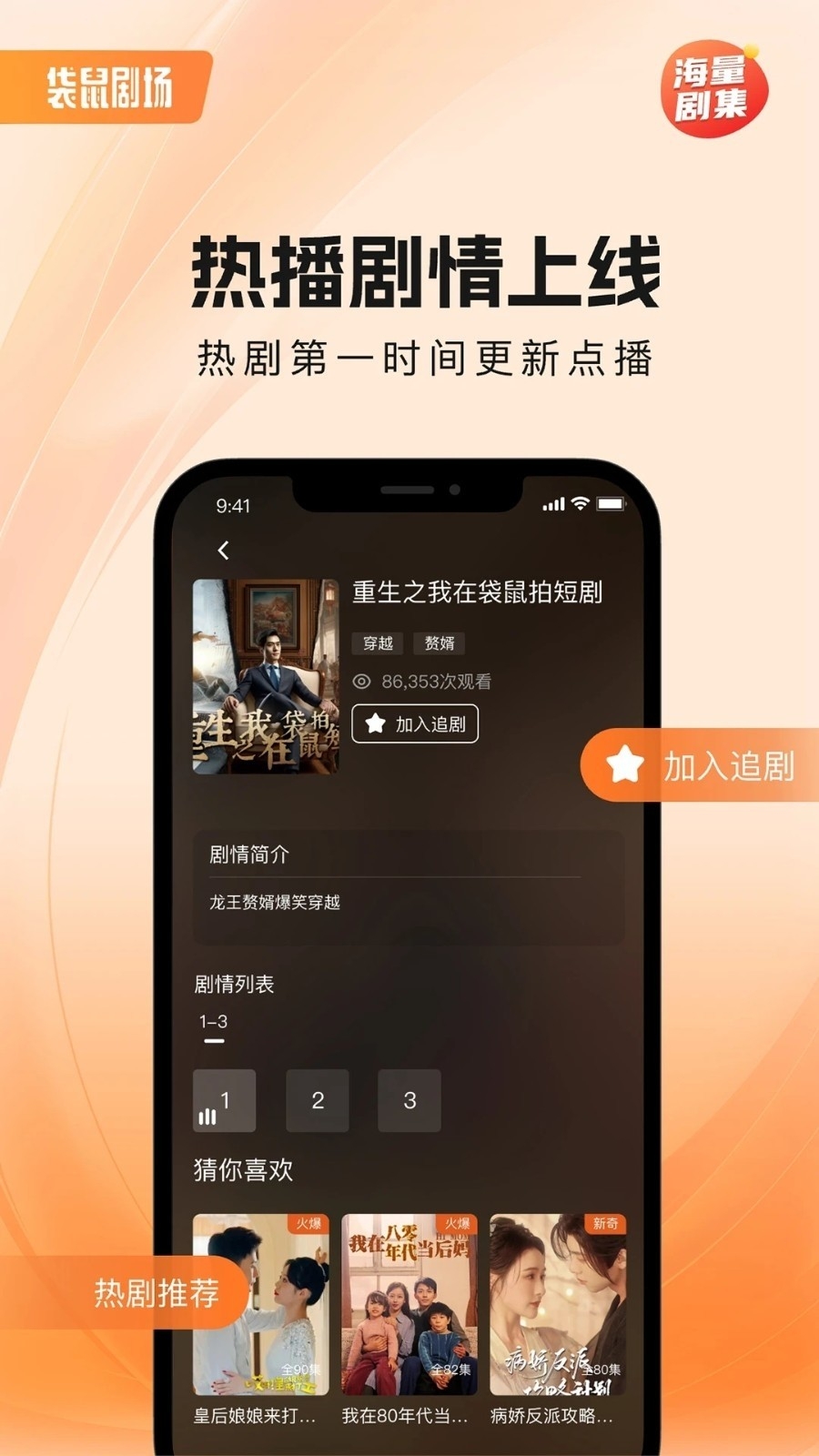 袋鼠剧场app手机最新版