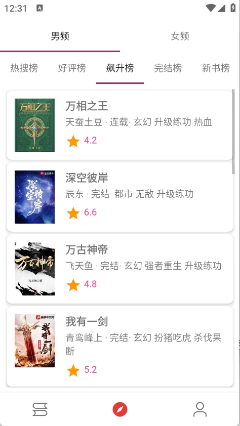 芒果小说APP手机版