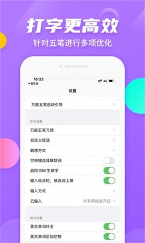 万能五笔输入法2025