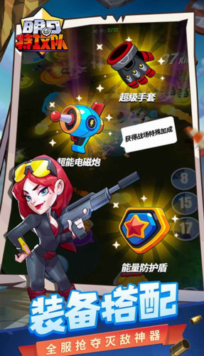 明日特攻队下载2022