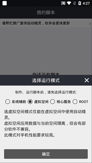 自动精灵免费安卓版