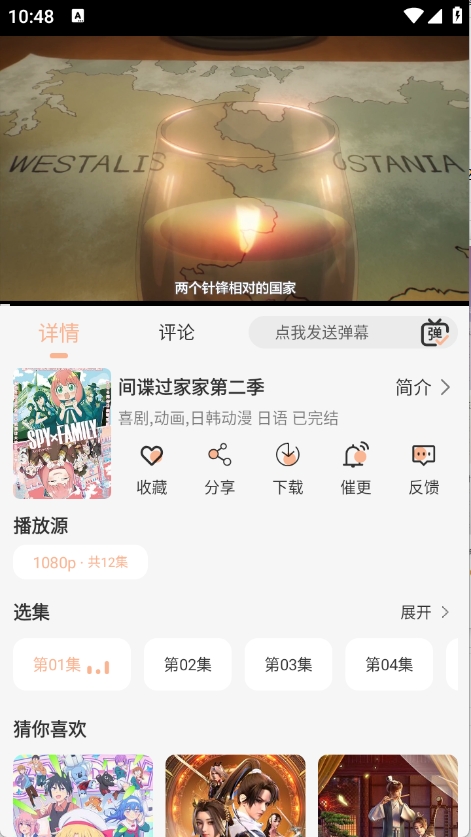 喵喵动漫免费版