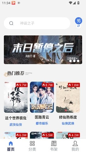 云风阅读app安卓版