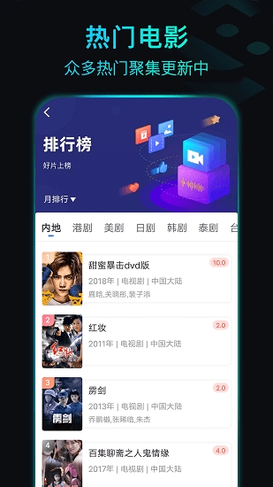 晴天影视免费追剧app2025最新版
