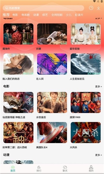 光圈4K影视软件