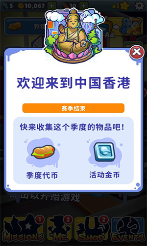 地铁跑酷香港版