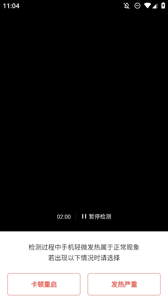 机大侠助手验机app官方版