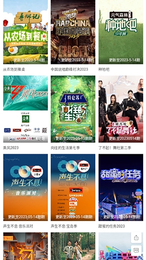 小园丁追剧APP最新正版