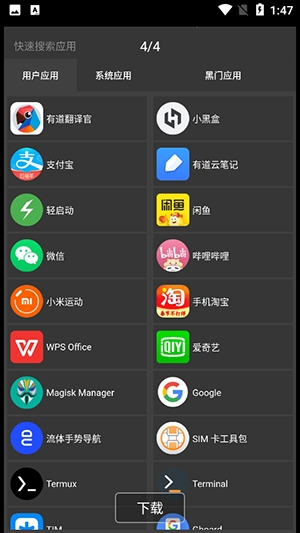 黑白门安卓最新版