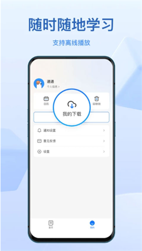 小鹅通学员版官网app