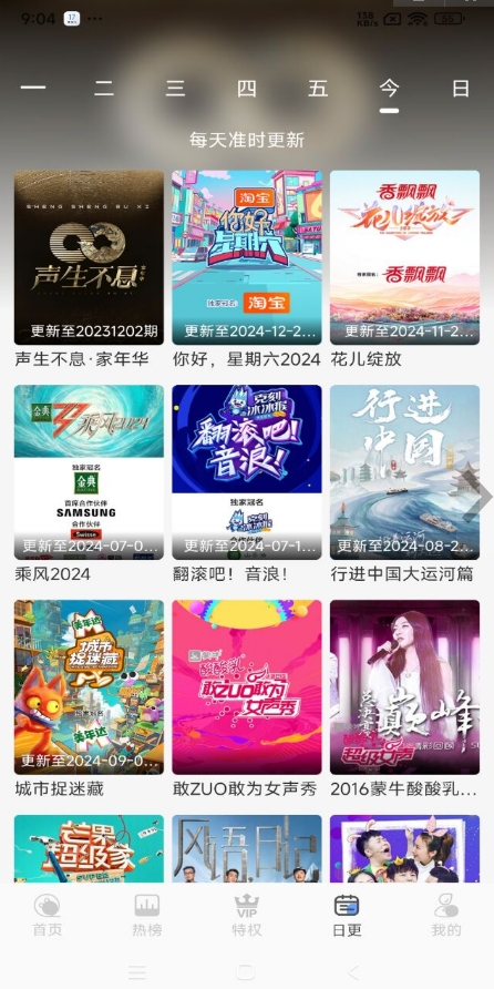 开心视频APP免费2025最新版
